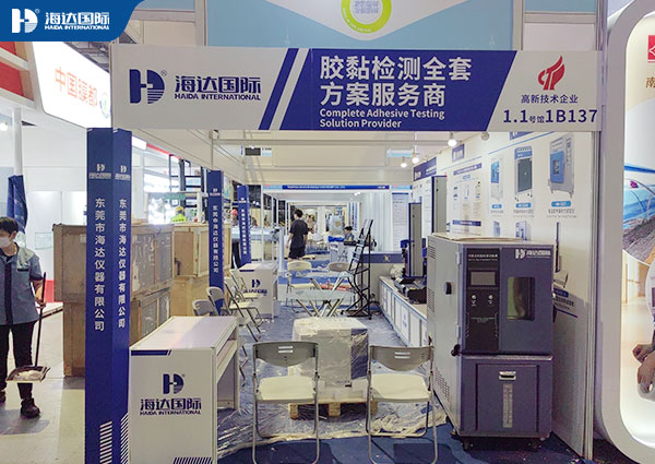 海达仪器共邀您参加上海国际胶带薄膜展览会